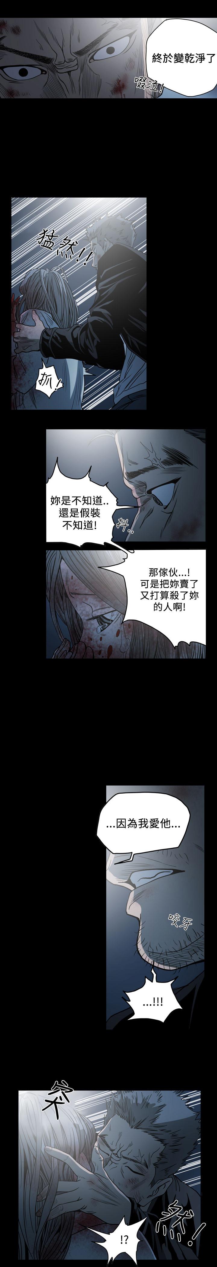 《天真坏女孩》漫画 第66話