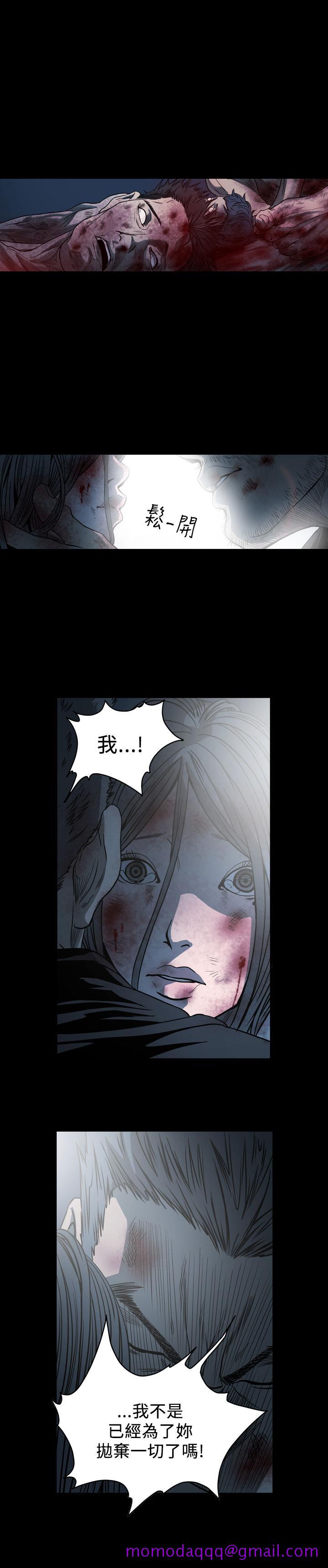 《天真坏女孩》漫画 第66話