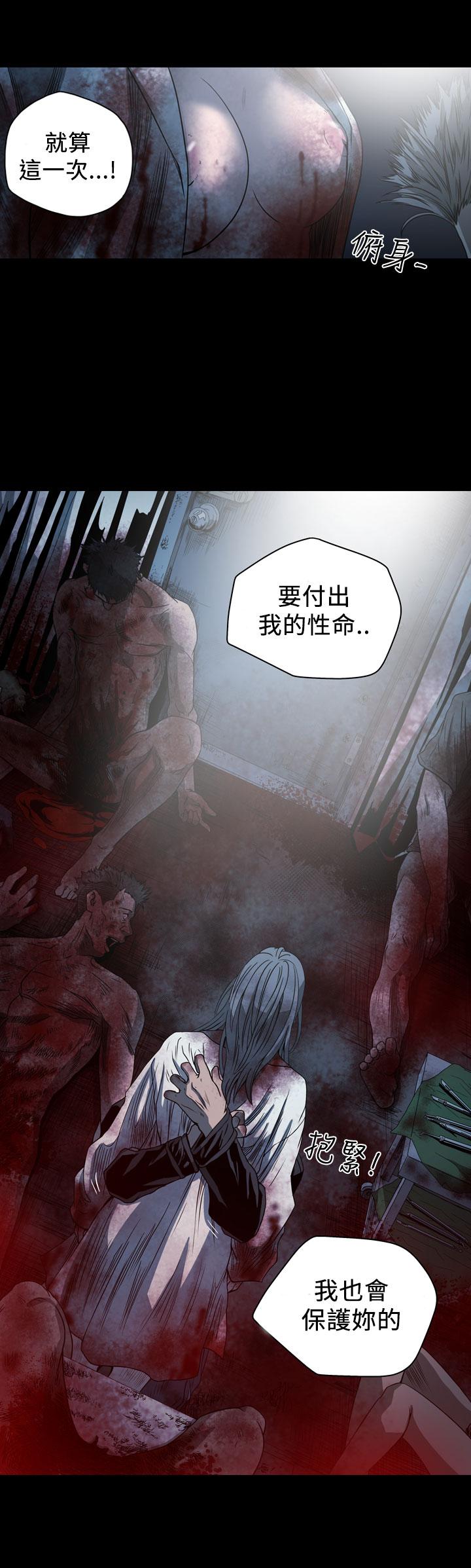 《天真坏女孩》漫画 第67話
