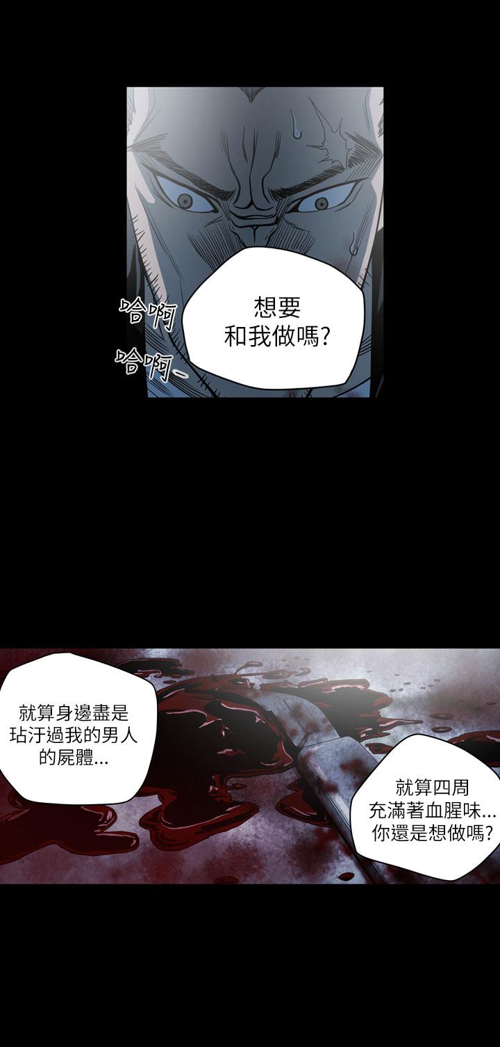 《天真坏女孩》漫画 第67話