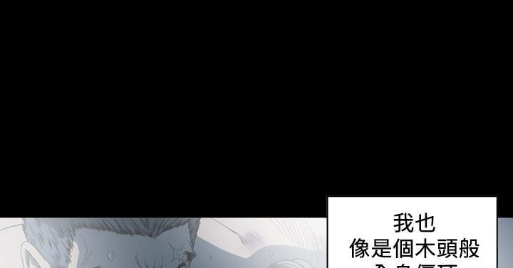 《天真坏女孩》漫画 第67話