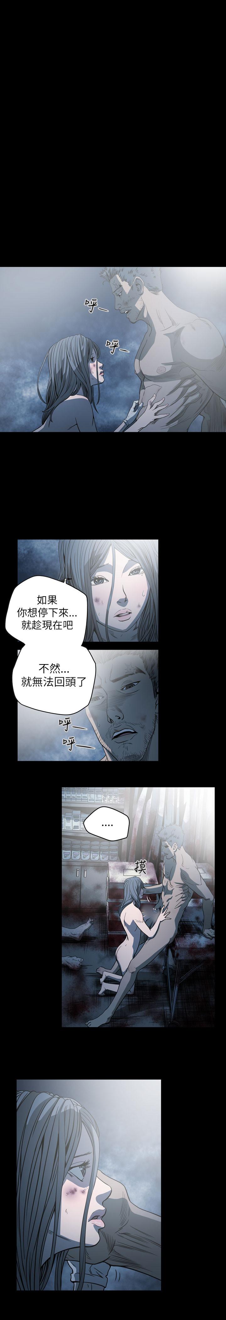 《天真坏女孩》漫画 第67話