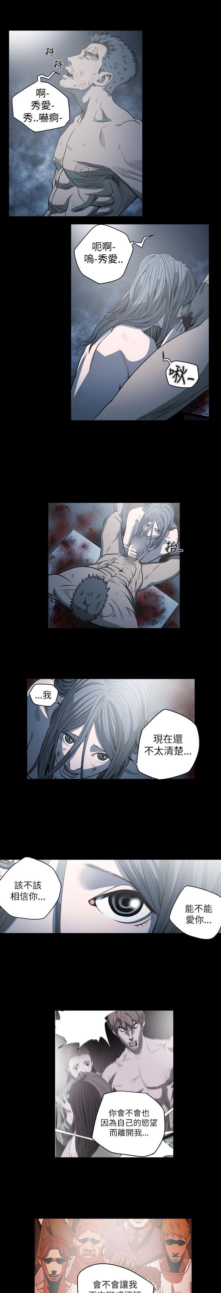 《天真坏女孩》漫画 第68話