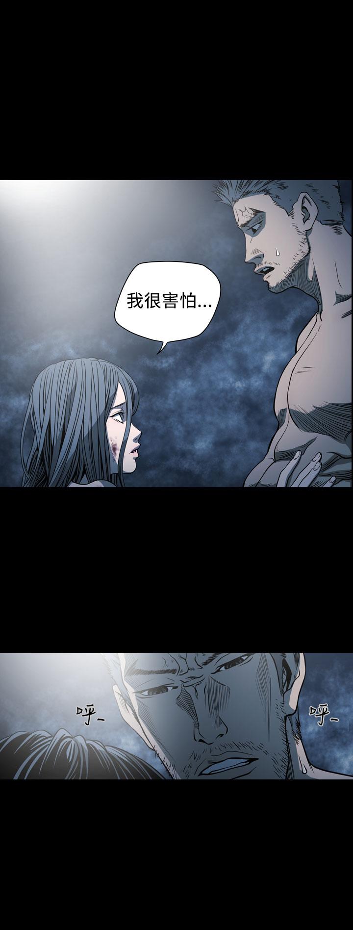 《天真坏女孩》漫画 第68話