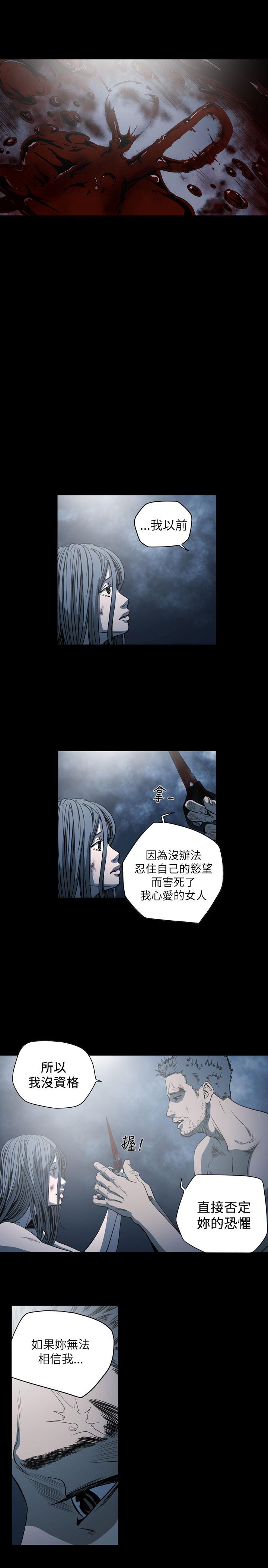 《天真坏女孩》漫画 第68話