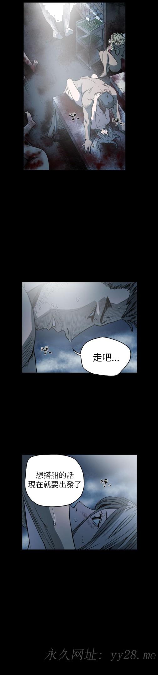 《天真坏女孩》漫画 第69話