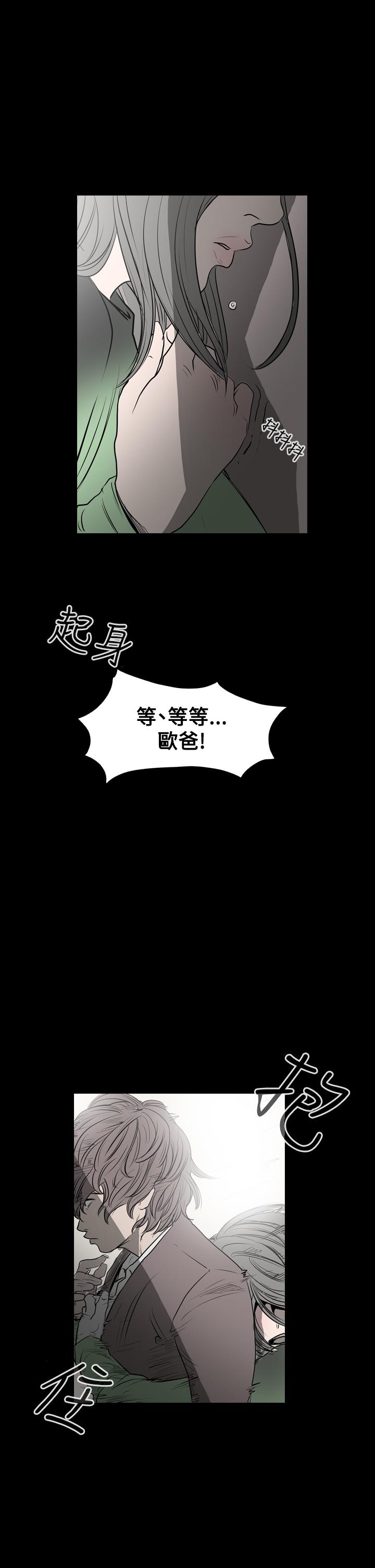 《天真坏女孩》漫画 第7話