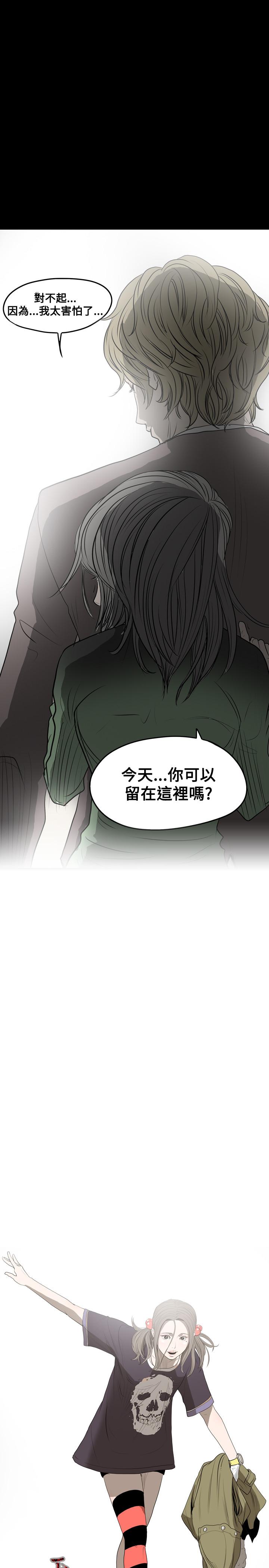 《天真坏女孩》漫画 第7話