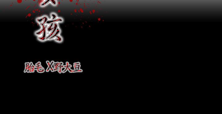 《天真坏女孩》漫画 第7話