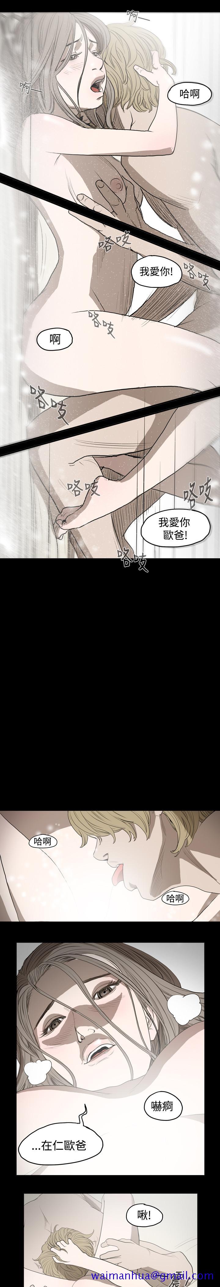 《天真坏女孩》漫画 第7話