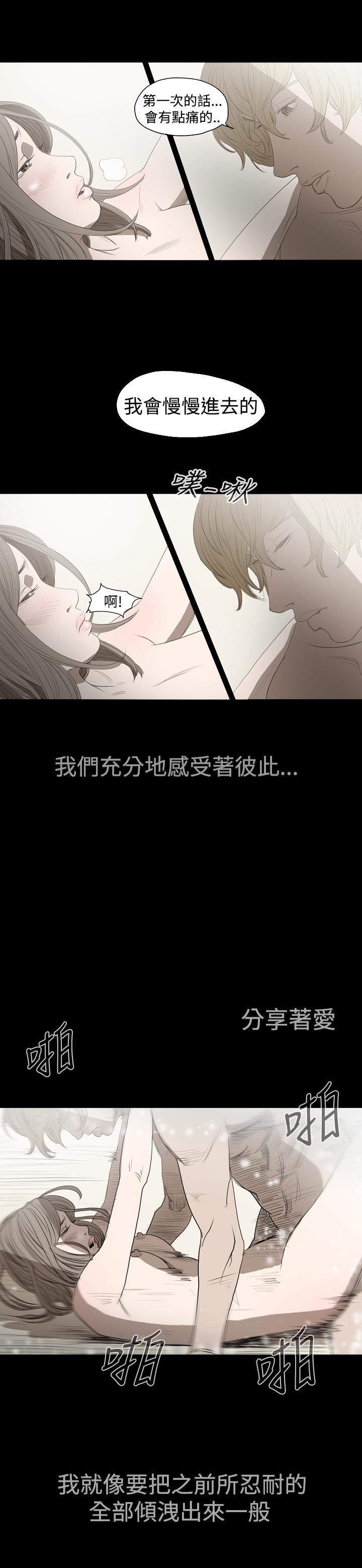 《天真坏女孩》漫画 第7話