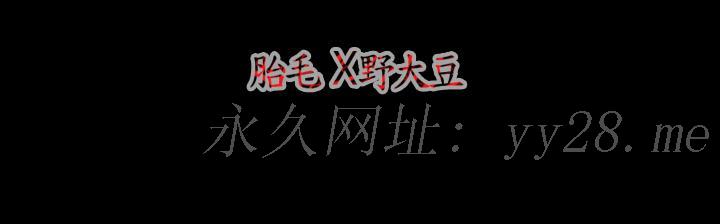 《天真坏女孩》漫画 第7話