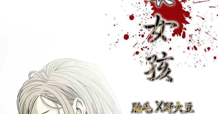 《天真坏女孩》漫画 第70話