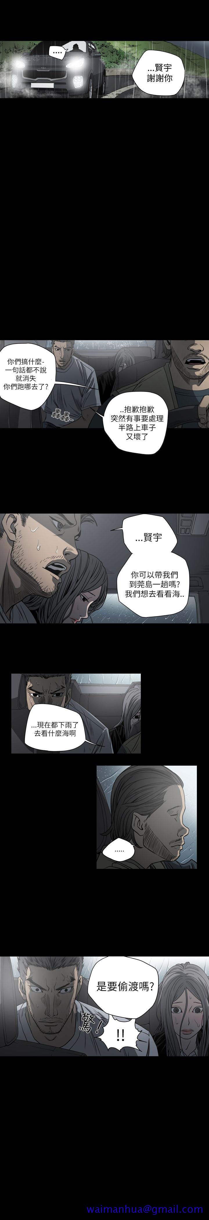 《天真坏女孩》漫画 第70話