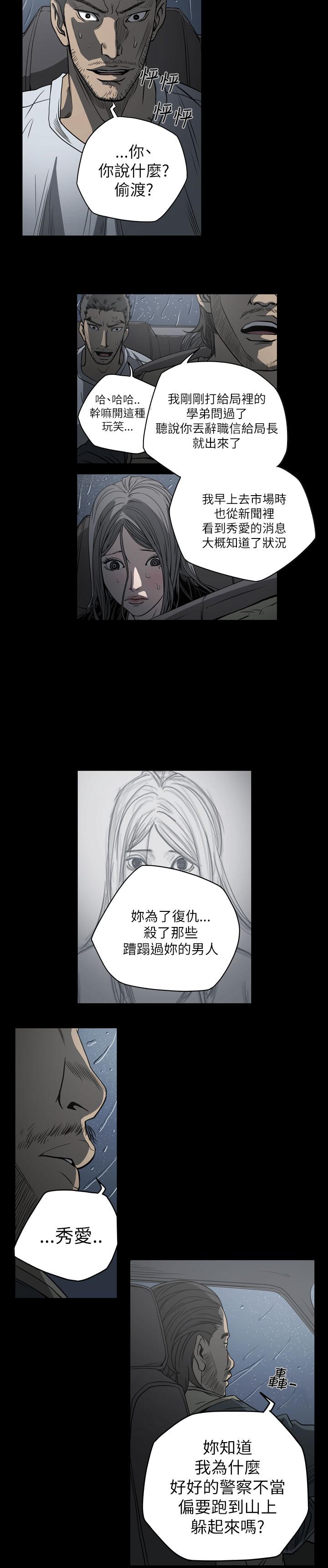 《天真坏女孩》漫画 第70話