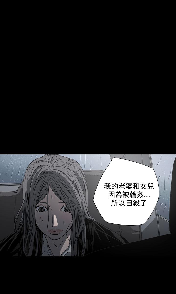 《天真坏女孩》漫画 第70話