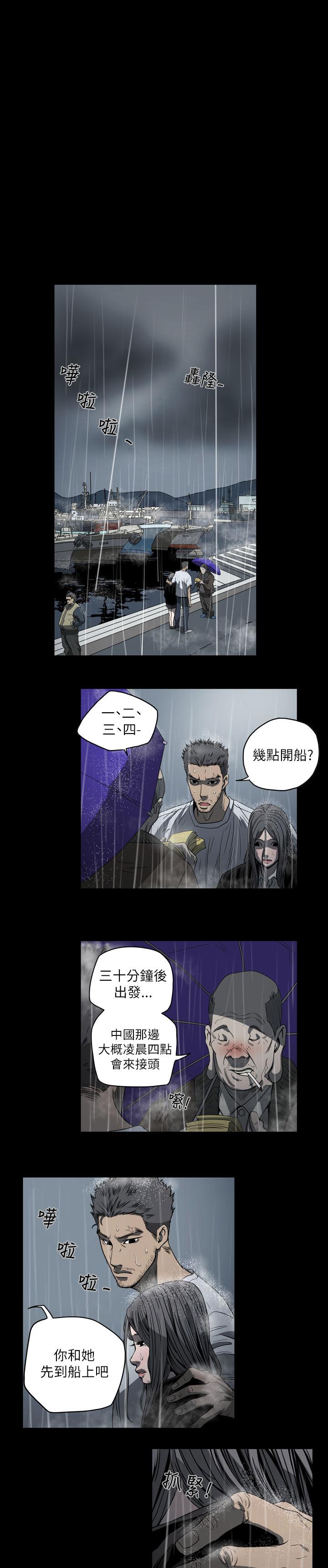 《天真坏女孩》漫画 第70話