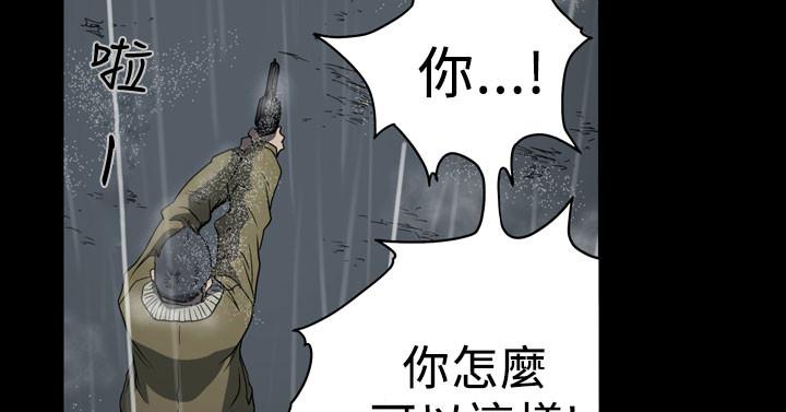 《天真坏女孩》漫画 第70話
