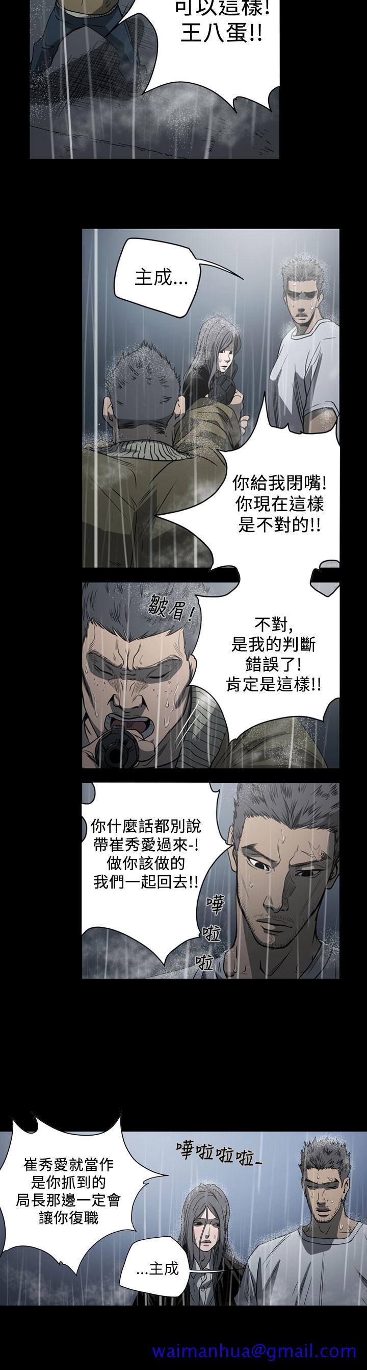 《天真坏女孩》漫画 第70話
