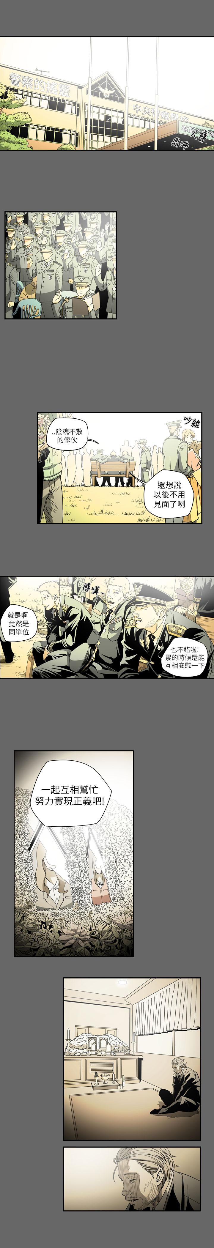 《天真坏女孩》漫画 第71話