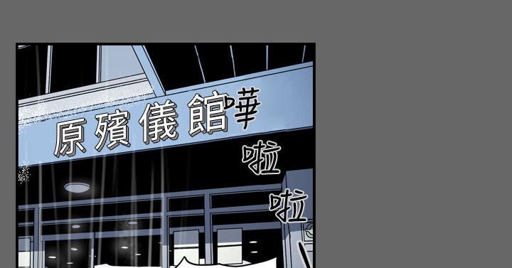 《天真坏女孩》漫画 第71話