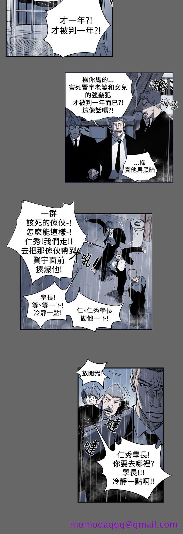 《天真坏女孩》漫画 第71話