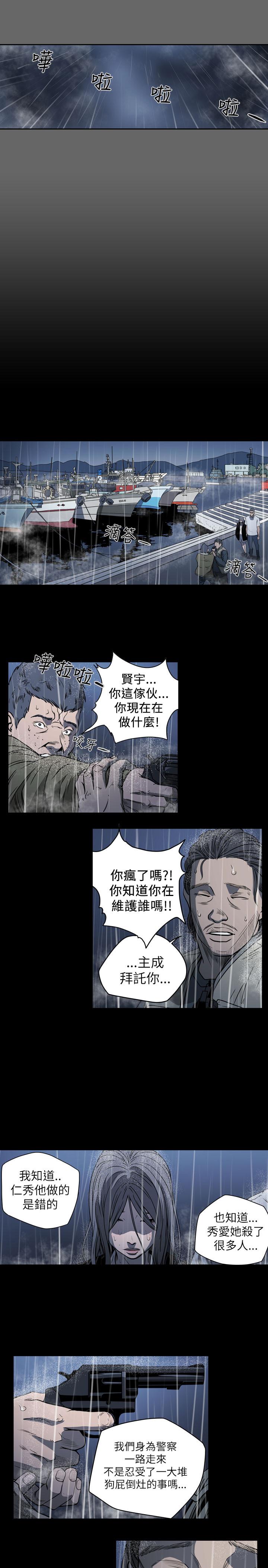 《天真坏女孩》漫画 第71話