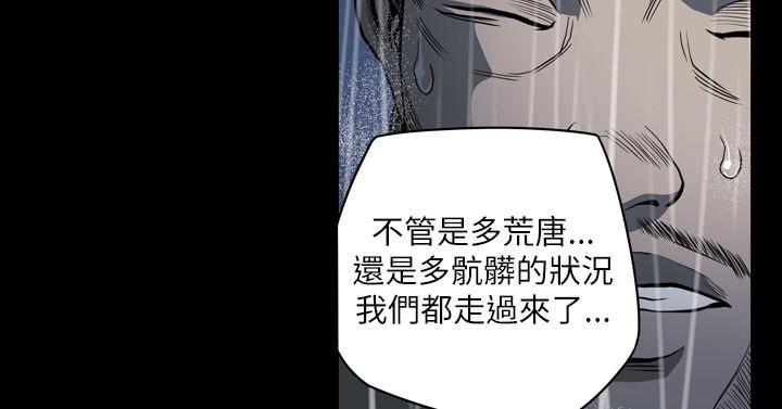 《天真坏女孩》漫画 第71話