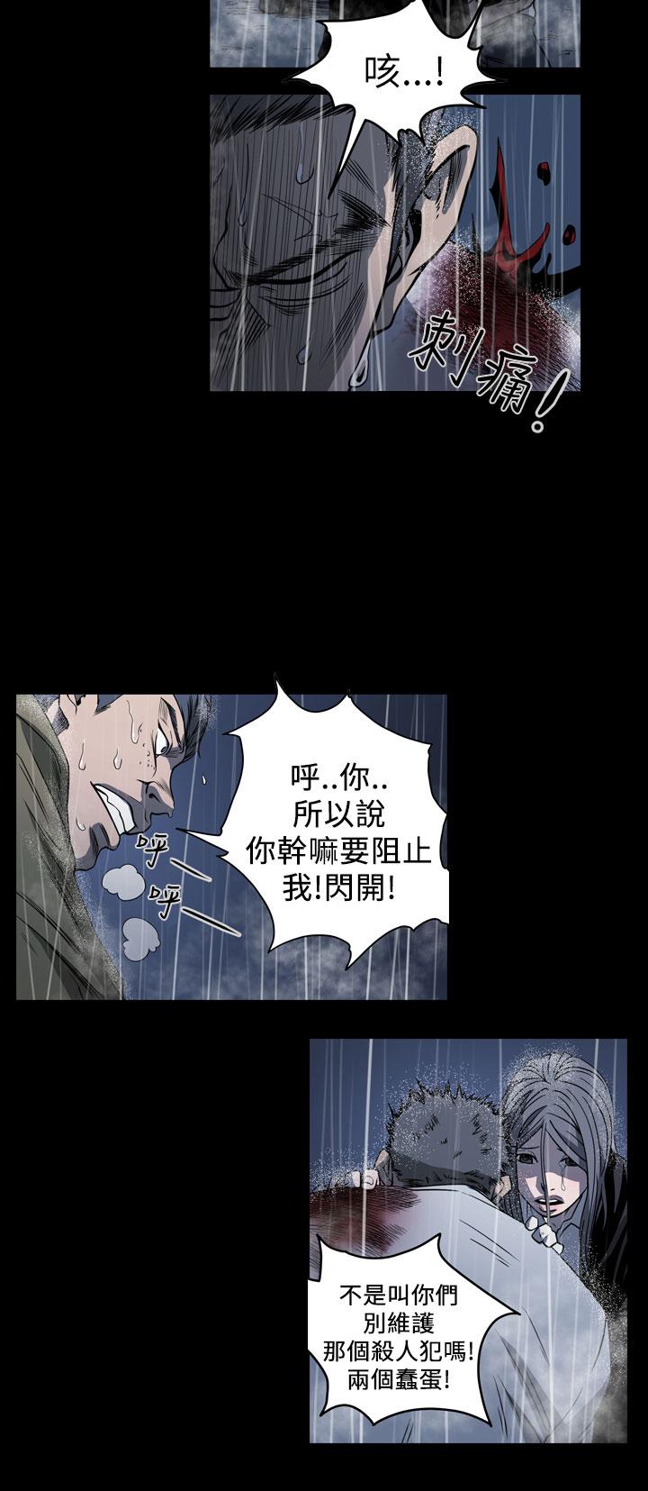 《天真坏女孩》漫画 第71話