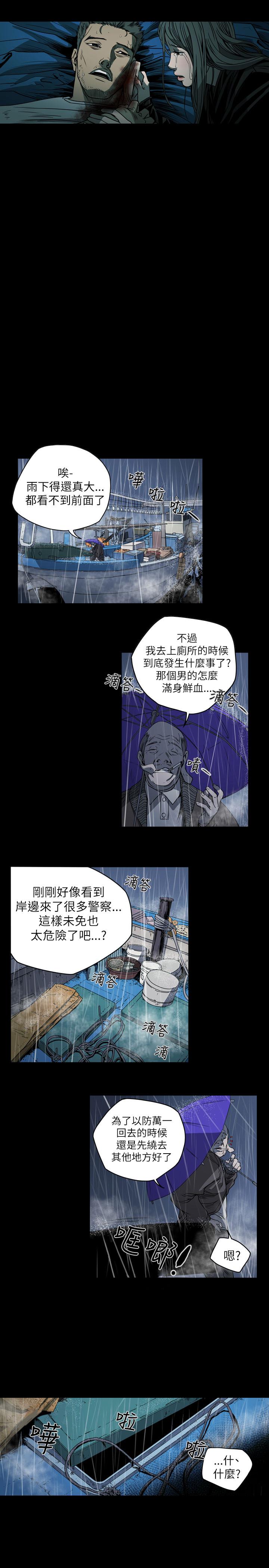 《天真坏女孩》漫画 第71話