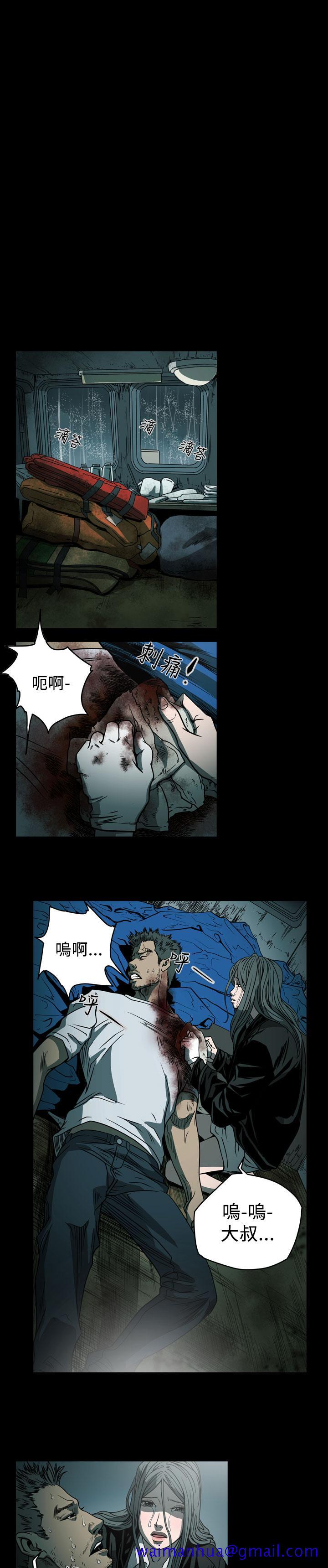 《天真坏女孩》漫画 第71話