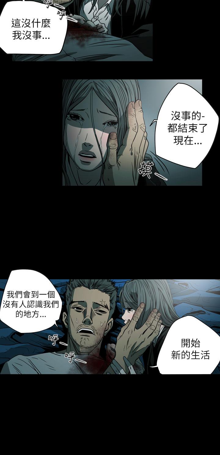 《天真坏女孩》漫画 第71話