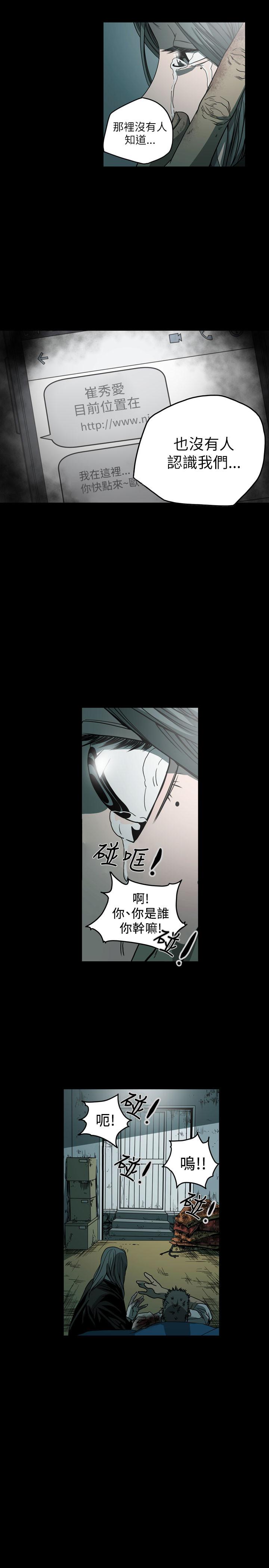 《天真坏女孩》漫画 第71話