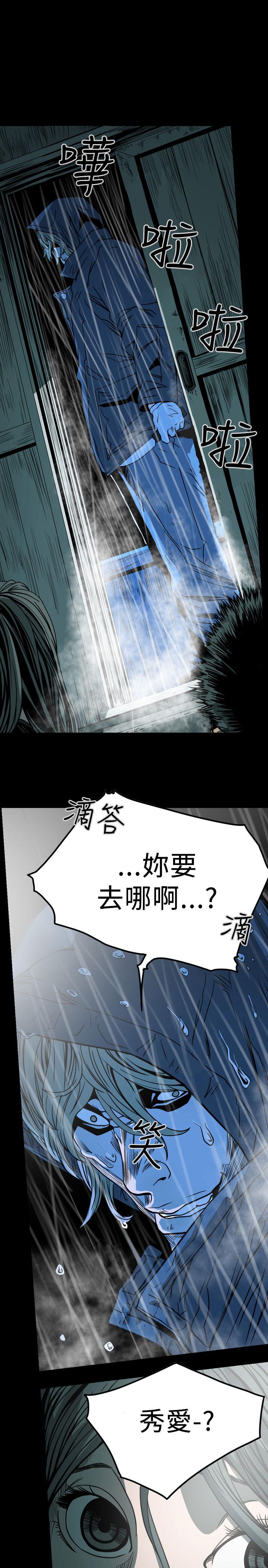 《天真坏女孩》漫画 最終話