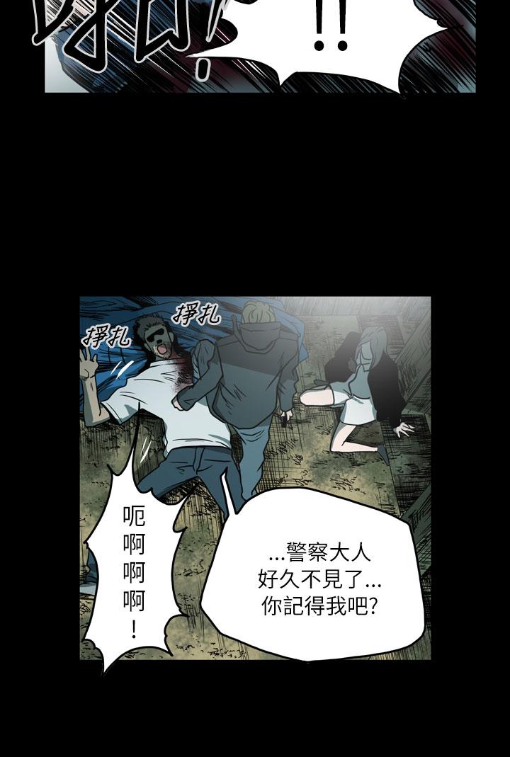 《天真坏女孩》漫画 最終話