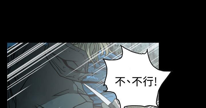 《天真坏女孩》漫画 最終話