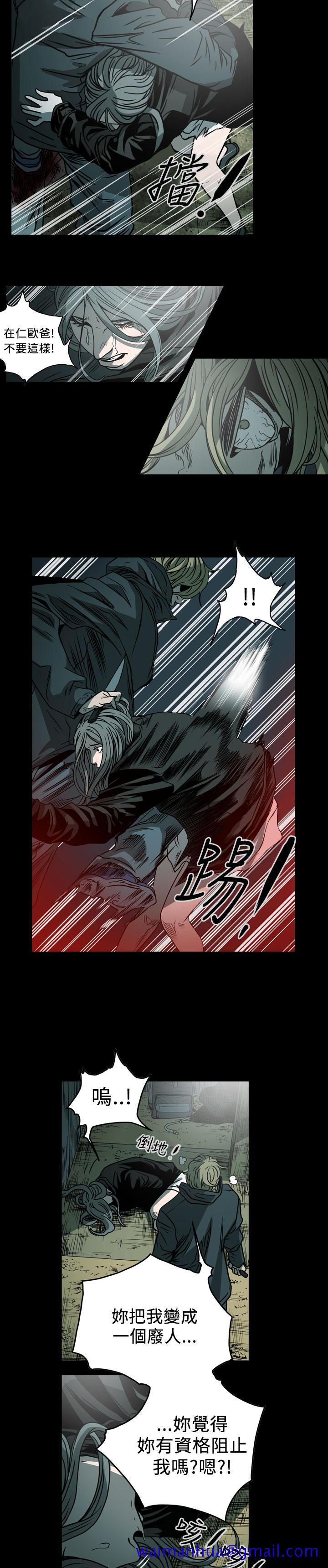 《天真坏女孩》漫画 最終話