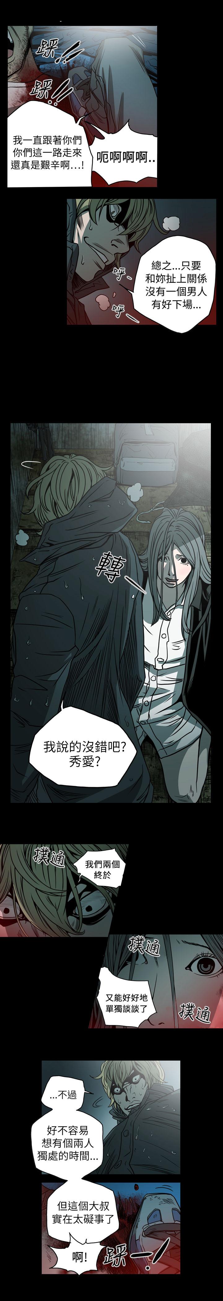 《天真坏女孩》漫画 最終話