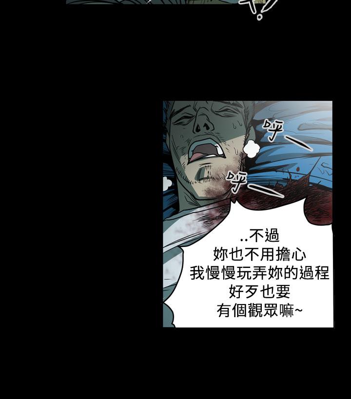 《天真坏女孩》漫画 最終話
