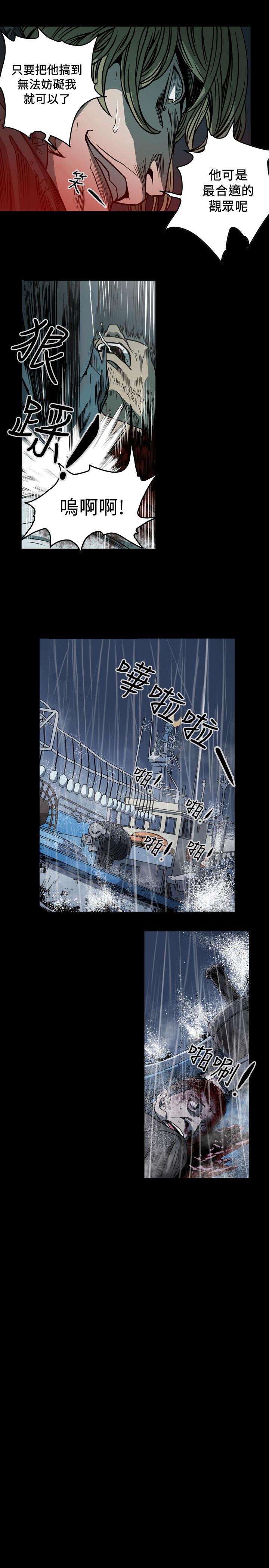 《天真坏女孩》漫画 最終話
