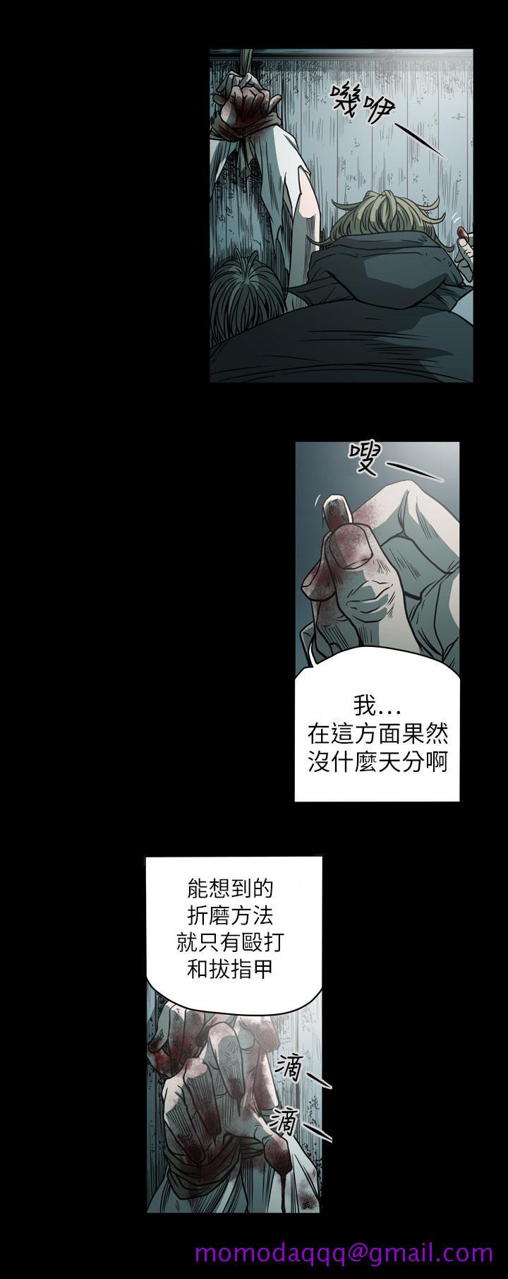 《天真坏女孩》漫画 最終話