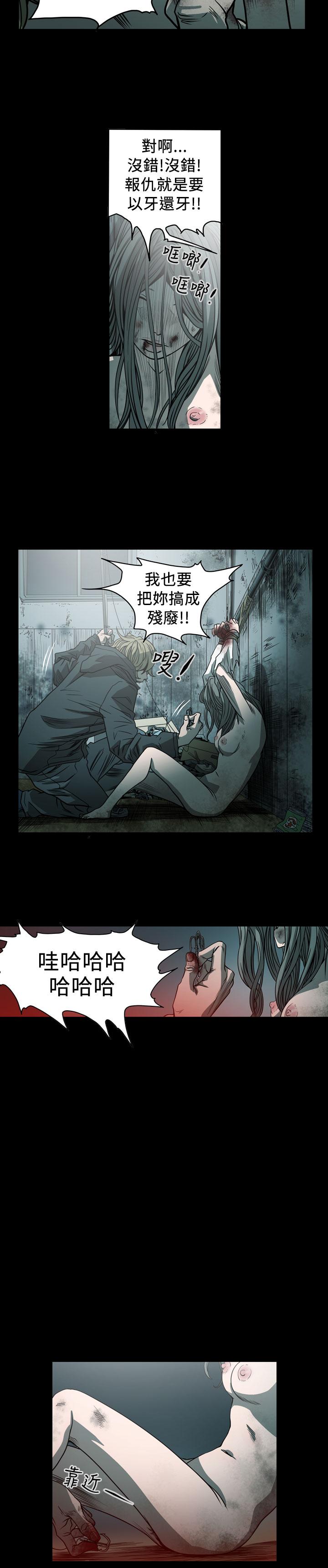 《天真坏女孩》漫画 最終話