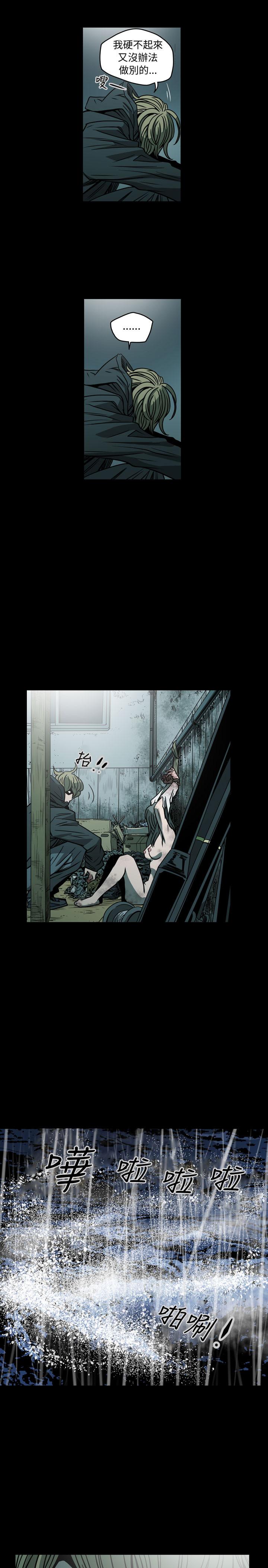《天真坏女孩》漫画 最終話