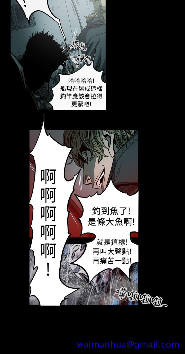《天真坏女孩》漫画 最終話