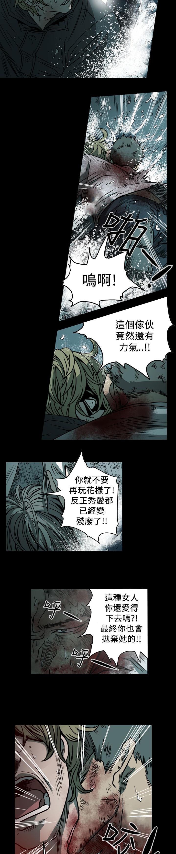 《天真坏女孩》漫画 最終話