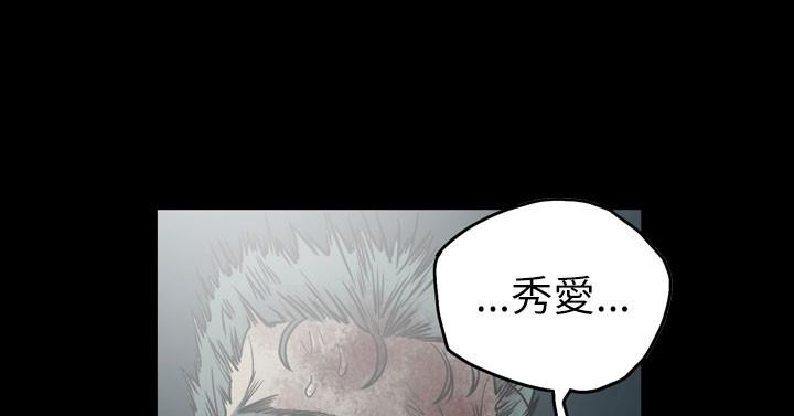 《天真坏女孩》漫画 最終話