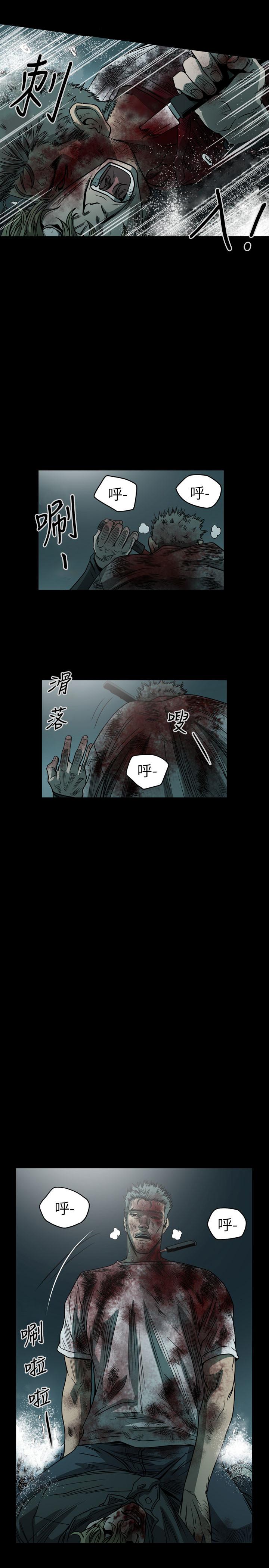 《天真坏女孩》漫画 最終話