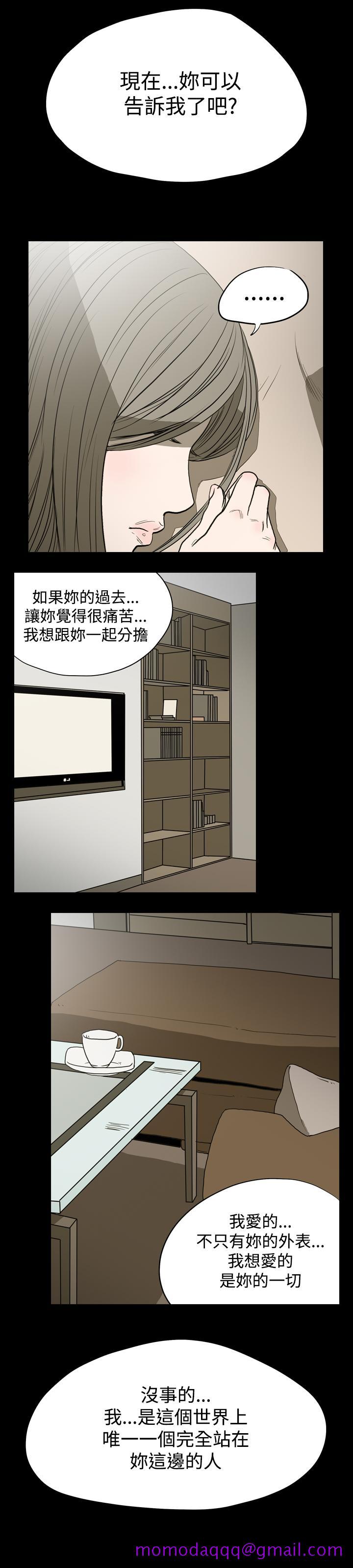 《天真坏女孩》漫画 第8話