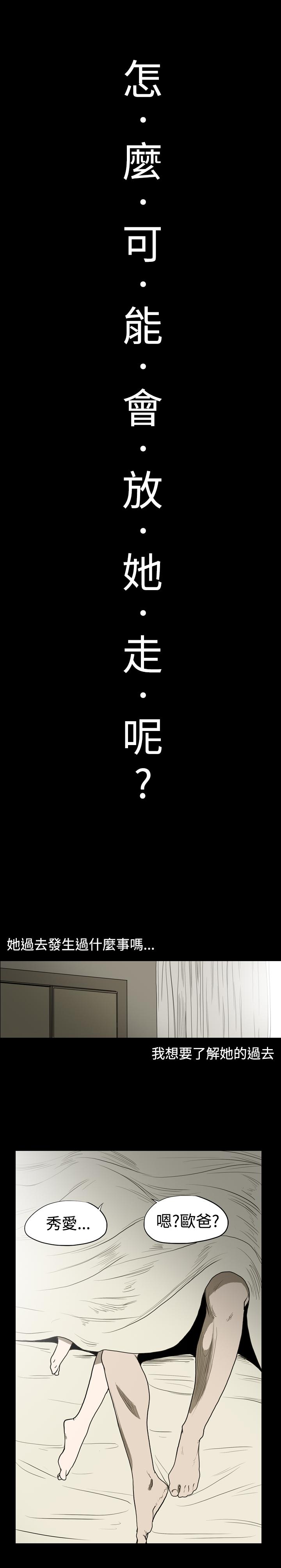 《天真坏女孩》漫画 第8話