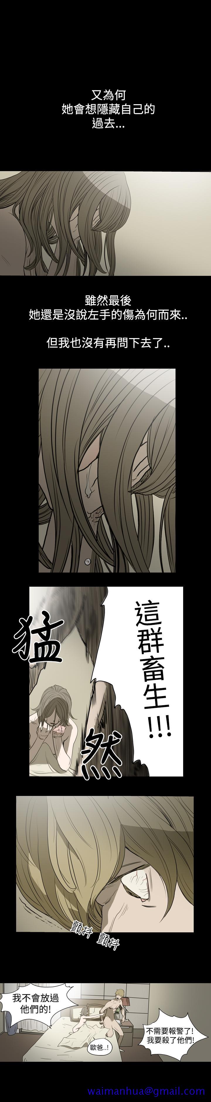 《天真坏女孩》漫画 第8話